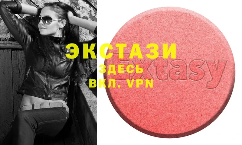 Ecstasy 280 MDMA  Арсеньев 